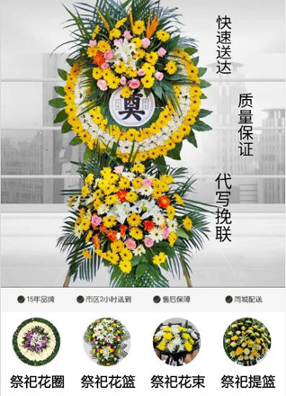 广东中山市港口镇花圈代送